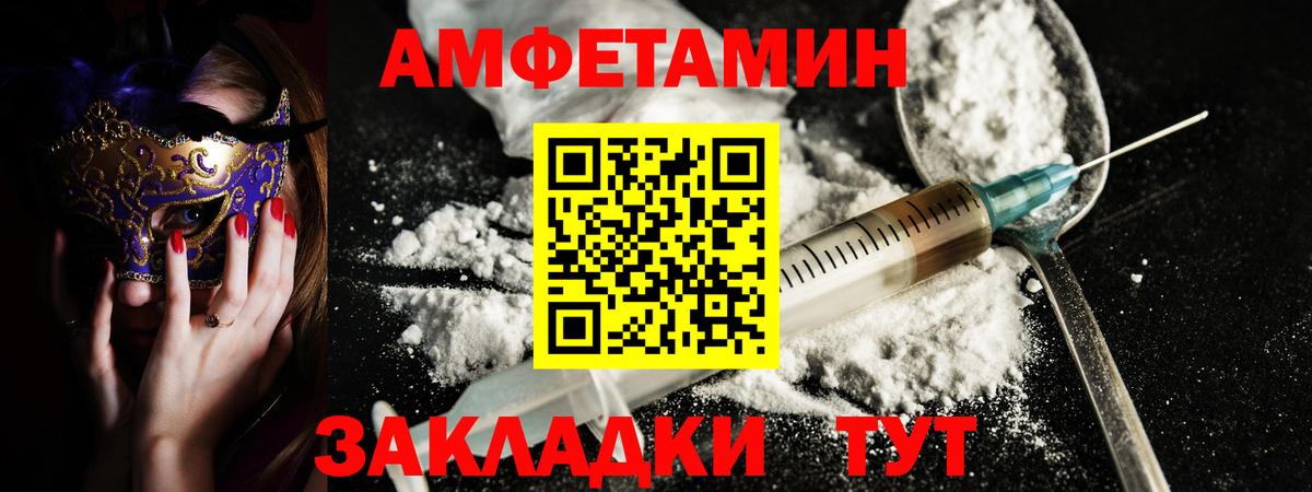 АМФ VHQ Асино