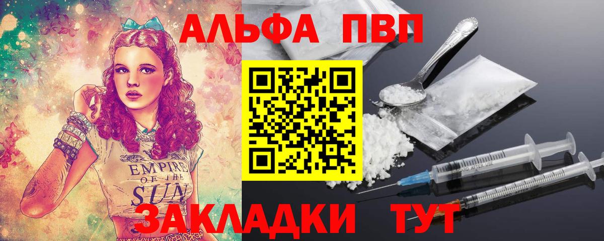 Alpha-PVP Соль  Alpha PVP  А ПВП кристаллы  Асино  Вход с VPN 