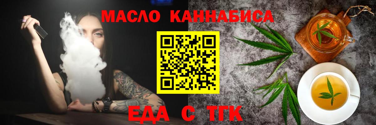 Canna-Cookies конопля  Вход с VPN  Асино 