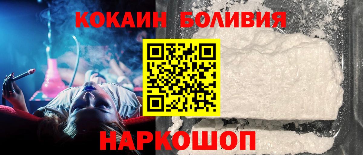 Кокаин FishScale Асино