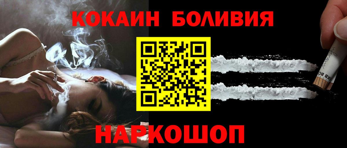 Кокаин Колумбийский  Вход с VPN  Асино 