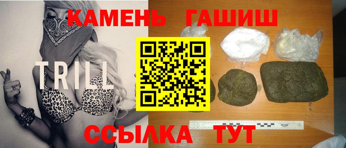 Гашиш hashish  Вход с VPN  купить закладку  Гашиш  ГАШИШ hashish  Асино 