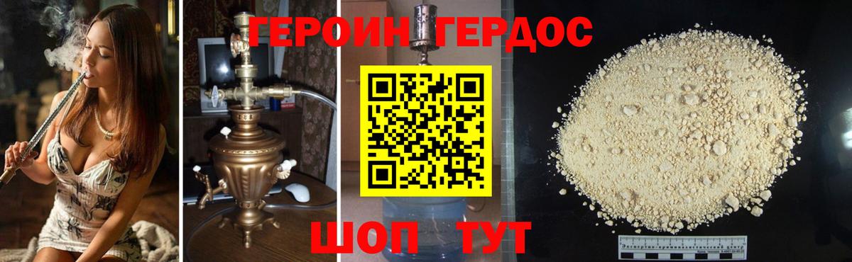 Асино  ГЕРОИН  Вход с VPN  ГЕРОИН герыч 