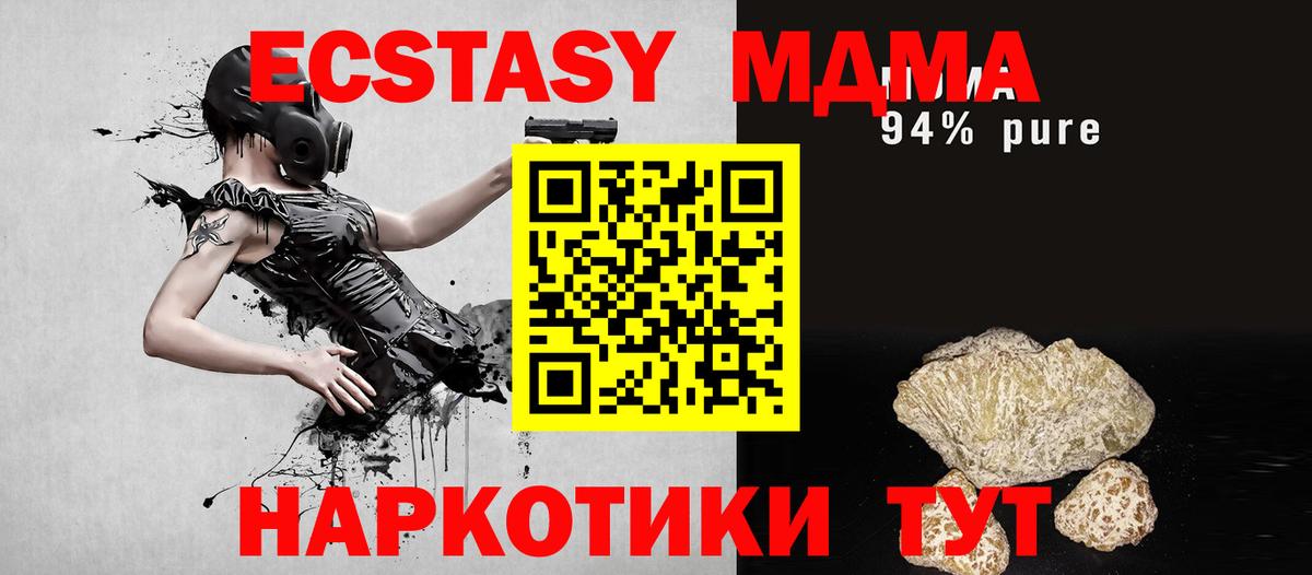 MDMA VHQ  MDMA Molly  Вход с VPN  Асино 