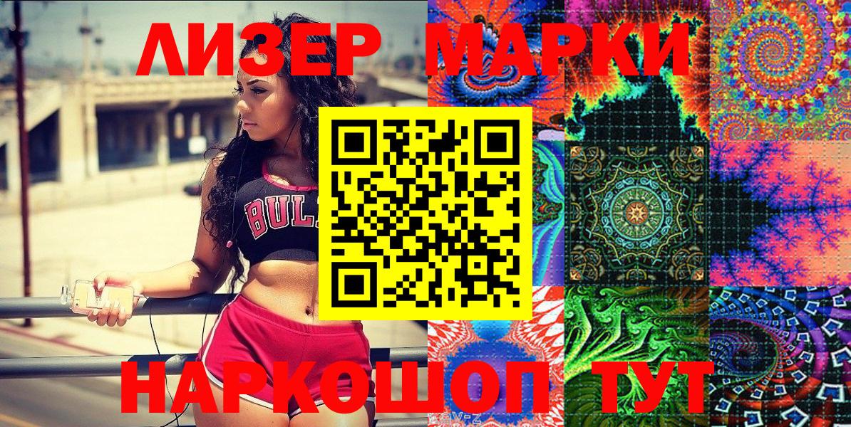 Асино  Марки 25I-NBOMe 1,8мг  Вход с VPN 