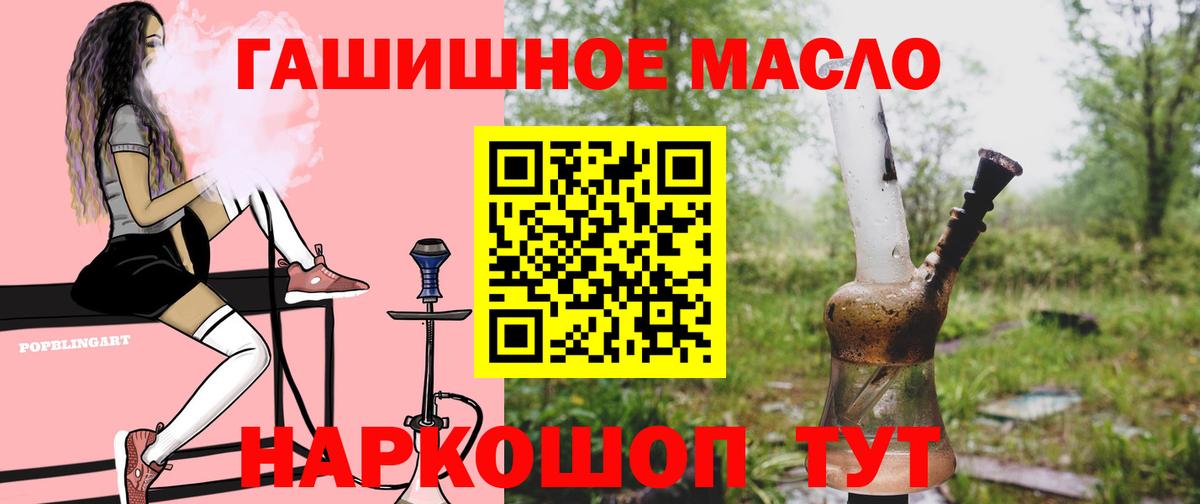 Асино  закладки  Вход с VPN  Дистиллят ТГК вейп  ТГК вейп с тгк 