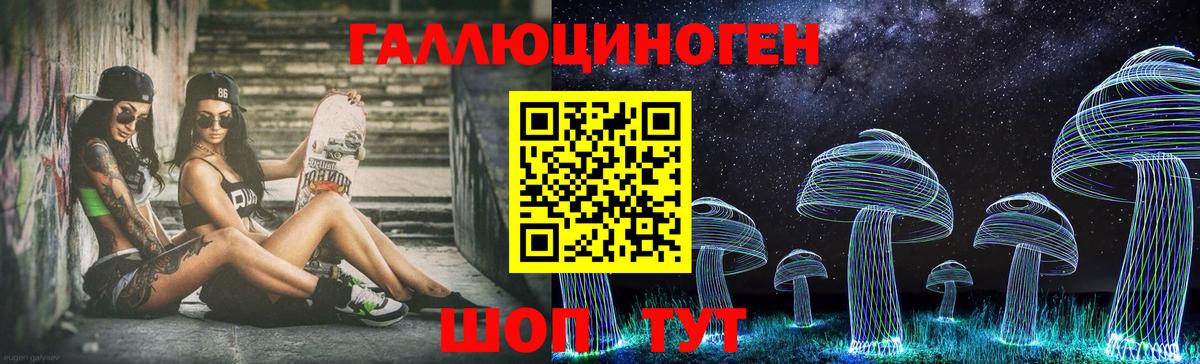 Псилоцибиновые грибы Magic Shrooms Асино