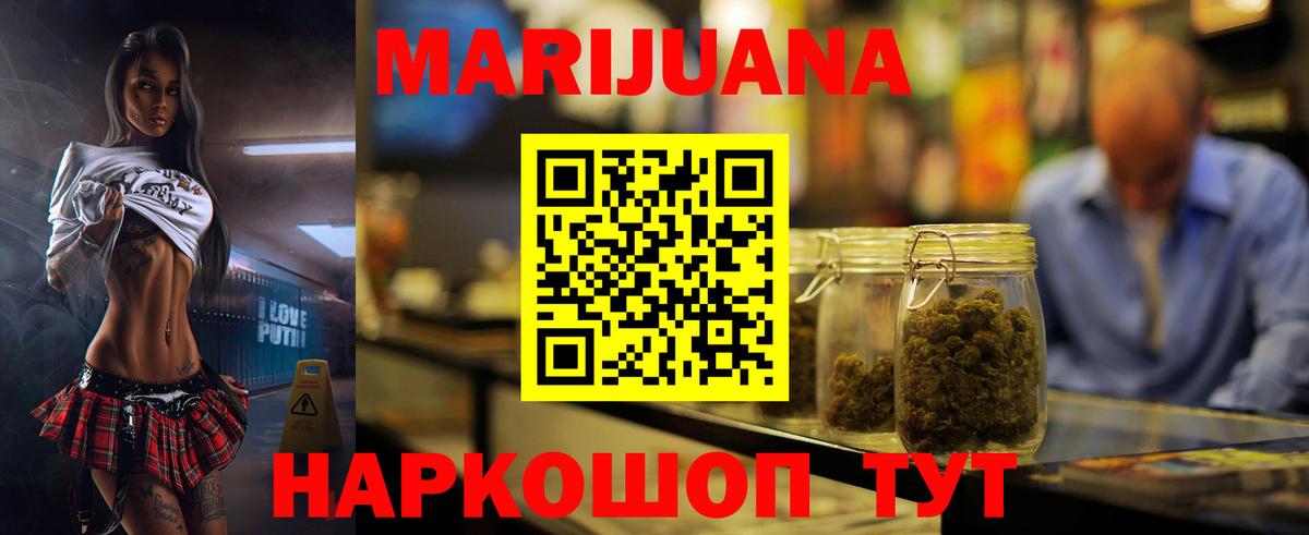 Конопля ГИДРОПОН  Вход с VPN  Асино  МАРИХУАНА LSD WEED  Конопля Bruce Banner 